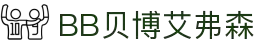 中国·BB贝博艾弗森(股份)有限公司官方网站